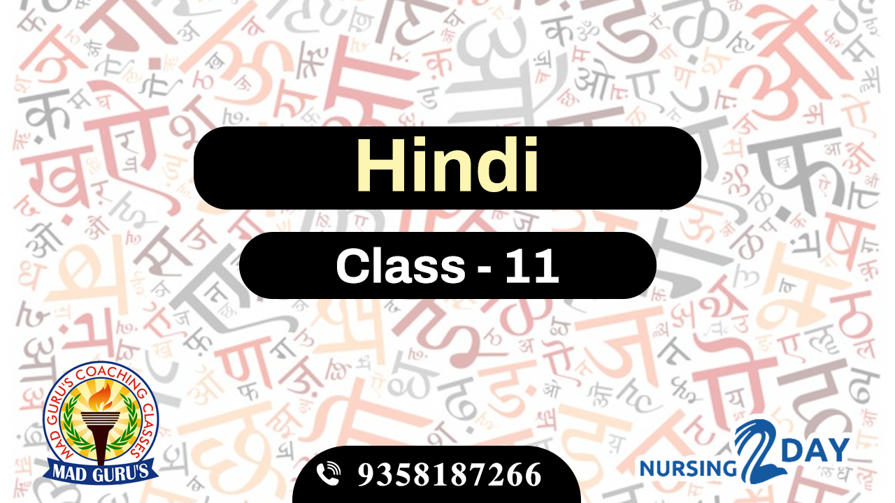Hindi Part - 11