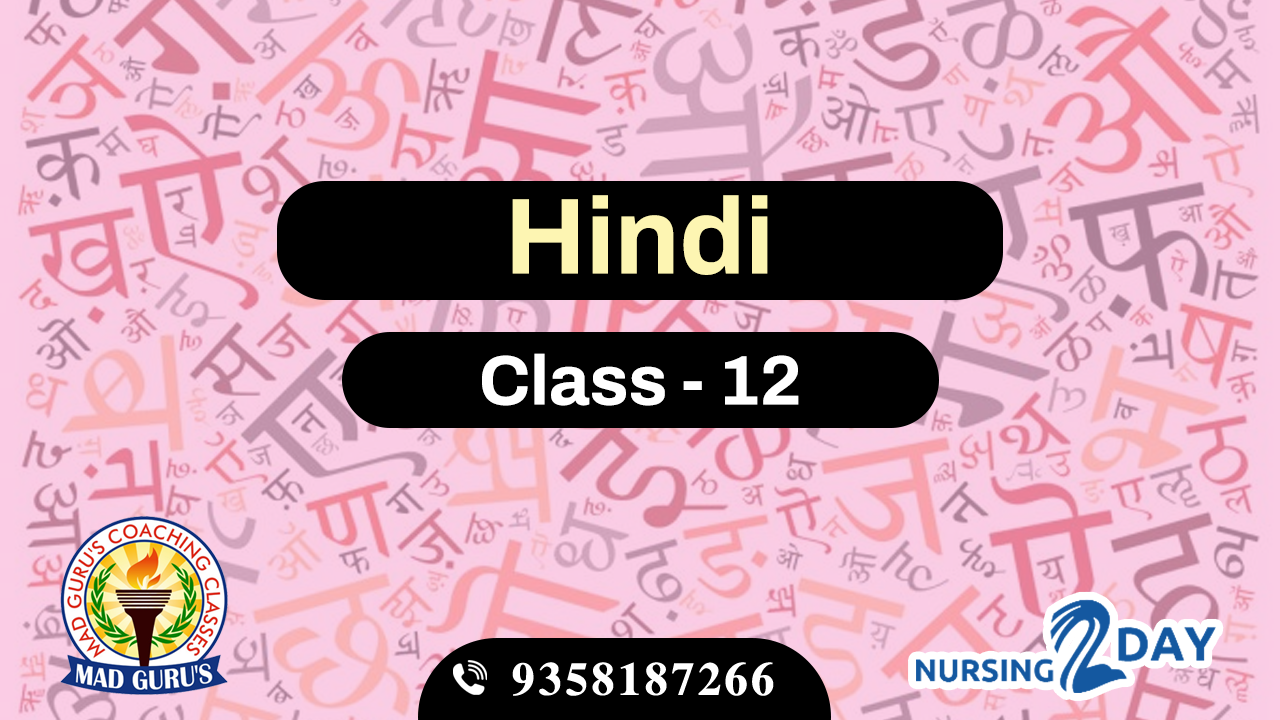 Hind Part - 12