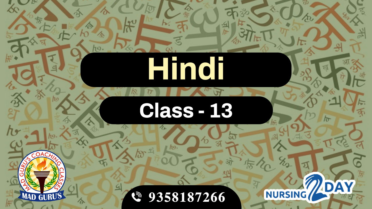 Hindi Part - 13